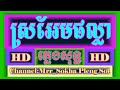    sro em phala  karaoke  khmer cover by psrs950