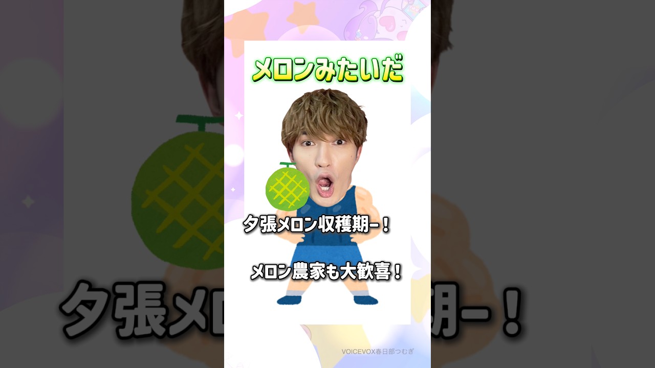 もしもSixTONESがSixPACSだったら#sixtones