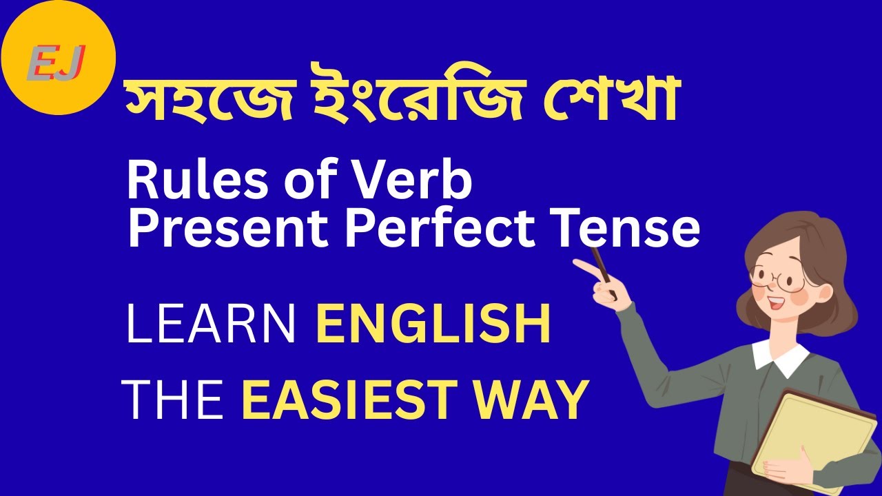Rules of Verb in Present Perfect Tense | English Grammar in Easy Way