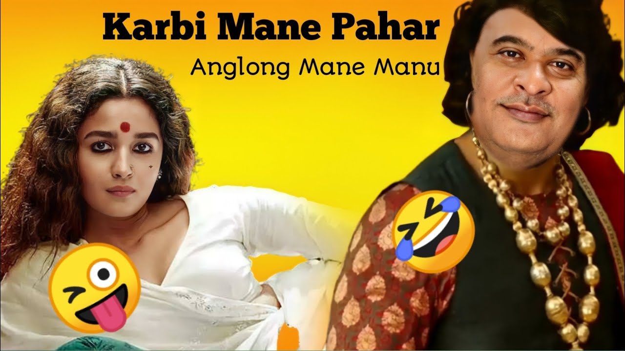 Karbi Funny Video 62 || Karbi mane Pahar 😂 | comedy Video || Karbi Entertainers | Jonasing Rongphar