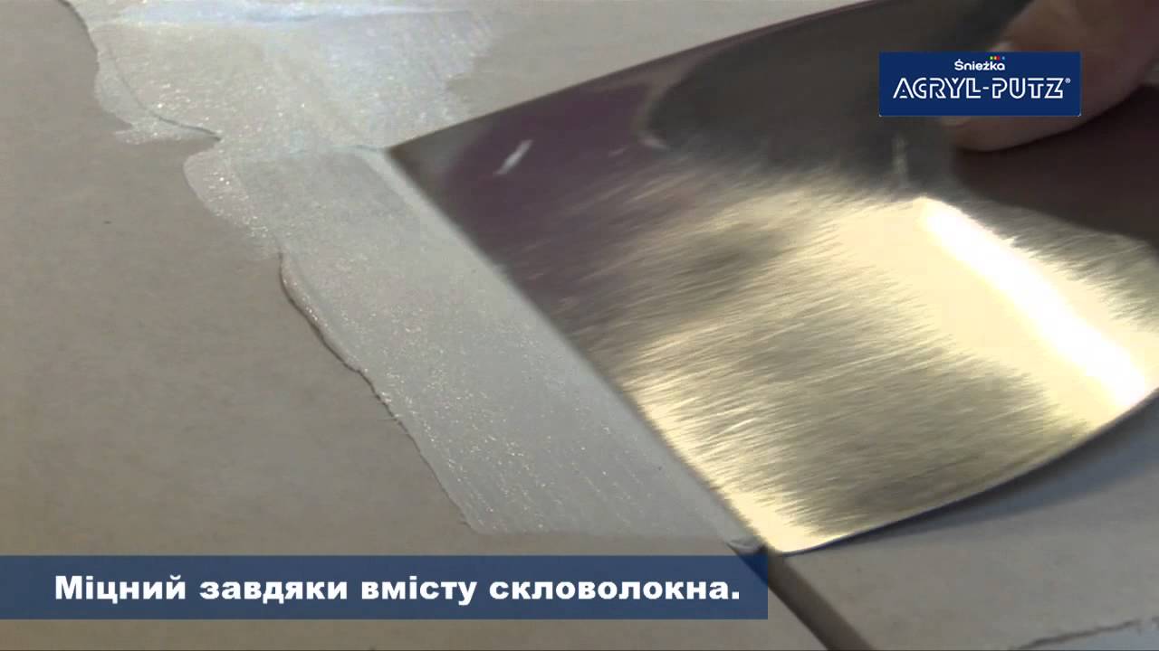 Шпаклевка швов гипсокартона - ACRYL-PUTZ® FX 23 ФЛЕКС (навчальний фільм)