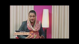ہم جو کر سکتے ہیں وہ کرنا چاہئے Hum jo kar saktay hain wo karna chahiay MUN362