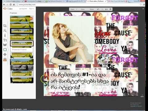 როგორ გავაკეთოთ აღიარება.