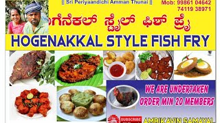 Bangalore To Hosur To Buy Fish And Selling Fish Fry In Our Shop In Banglore Ambikavin Samayal Vlog