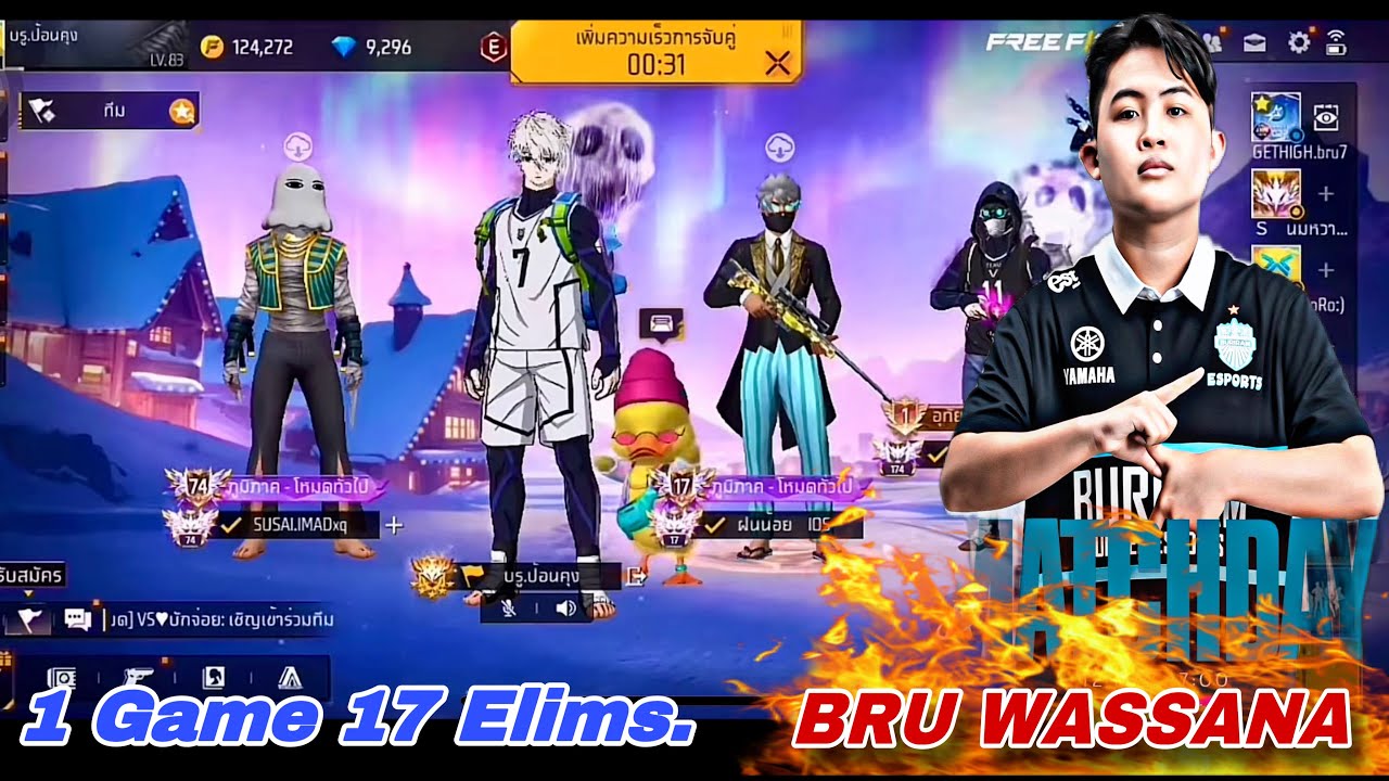 БРУ ВАССАНА Рашер В Таиланде 1 Игра 17 Elims.