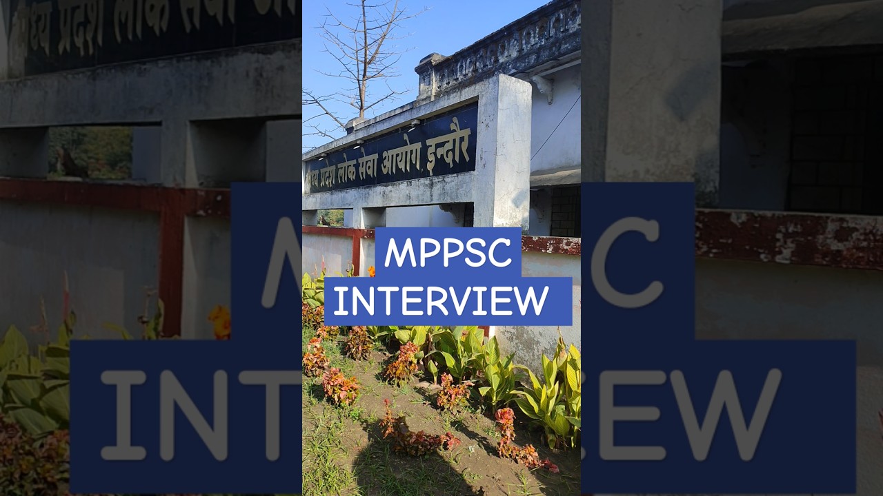 मध्य प्रदेश लोक सेवा आयोग  