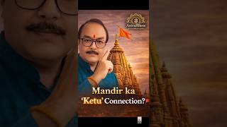 Mandir ke Jhande ka Rahasya 🚩 #Ketu Prabhav
