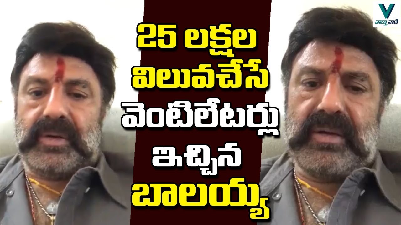 Nandamuri Balakrishna Video Massage to Hindupur People | Telugu News | Vaartha Vaani