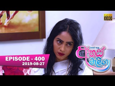 ahas-maliga-|-episode-400-|-2019-08-27