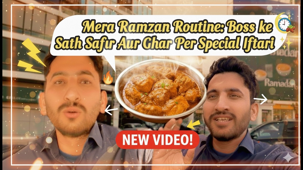 Mera Sabse Busy Ramzan Routine! 🌙 | Office, Boss aur Special Chicken Karahi 🥘 | Daily Vlog