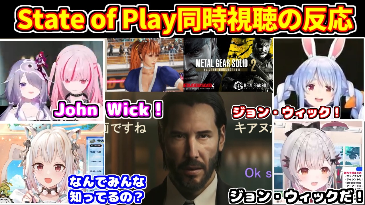 State of Playを見たVtuberの反応（音声、映像あり）【ホロライブ切り抜き/兎田ぺこら/森カリオペ/古石ビジュー/にじさんじ 葉山舞鈴/周防パトラ】