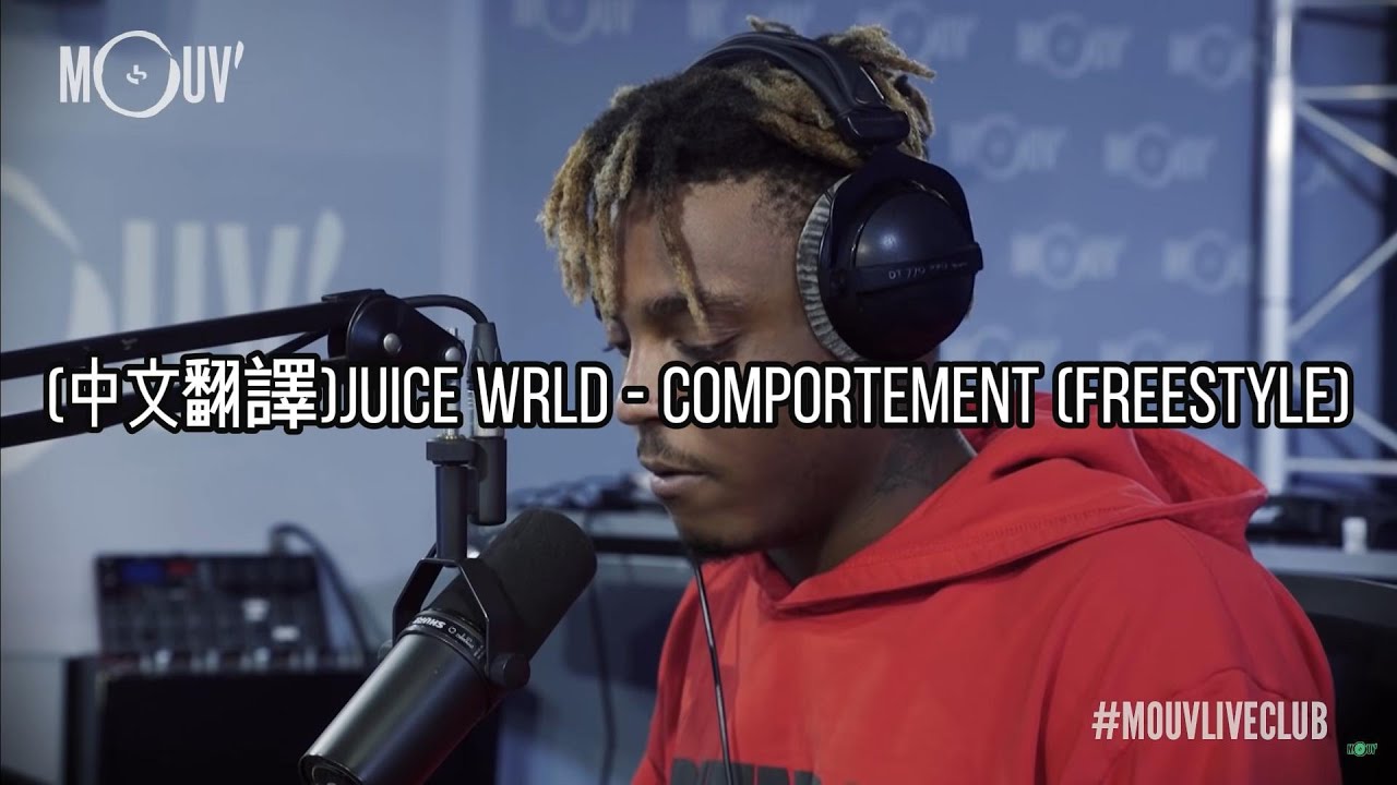 (中文翻譯)Juice wrld Comportement (freestyle) YouTube