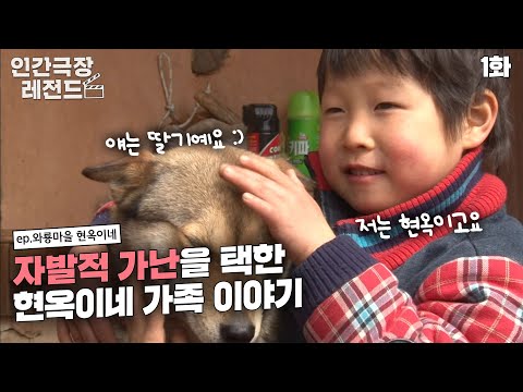 현옥이네