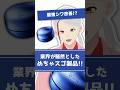 【最強のシワ改善!?】ワンバイコーセー セラムシールドの『ライスパワーNo.11+』のスゴさを化粧品成分のプロが解説【#shorts】