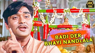 Badi Der Bhai Nandlala Mohammed Rafi Khandan Sunil Dutt, Nutan Devotional 4K Song