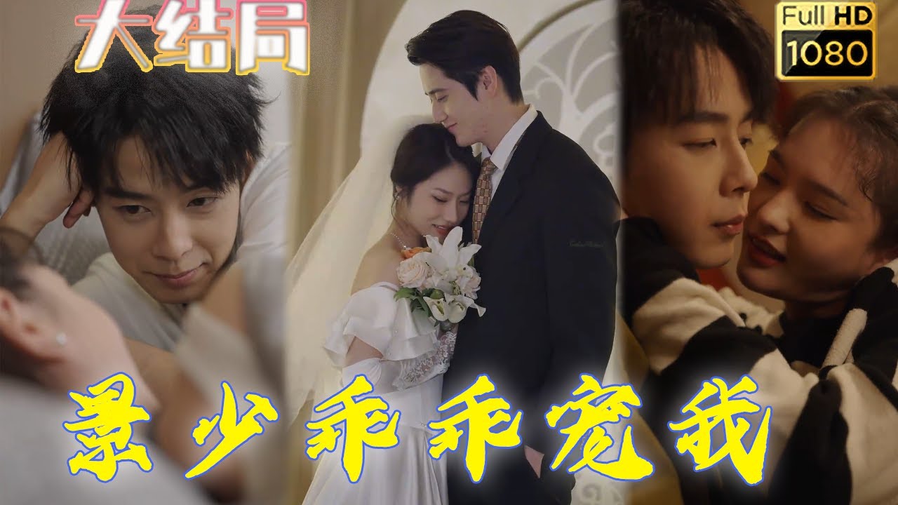 意外重逢：保姆女儿与大少爷的情感纠葛