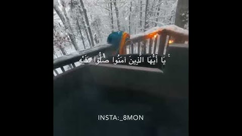 اللهم صل على نبينا محمد 🌸لاتنسى سورة الكهف يوم الجمعه