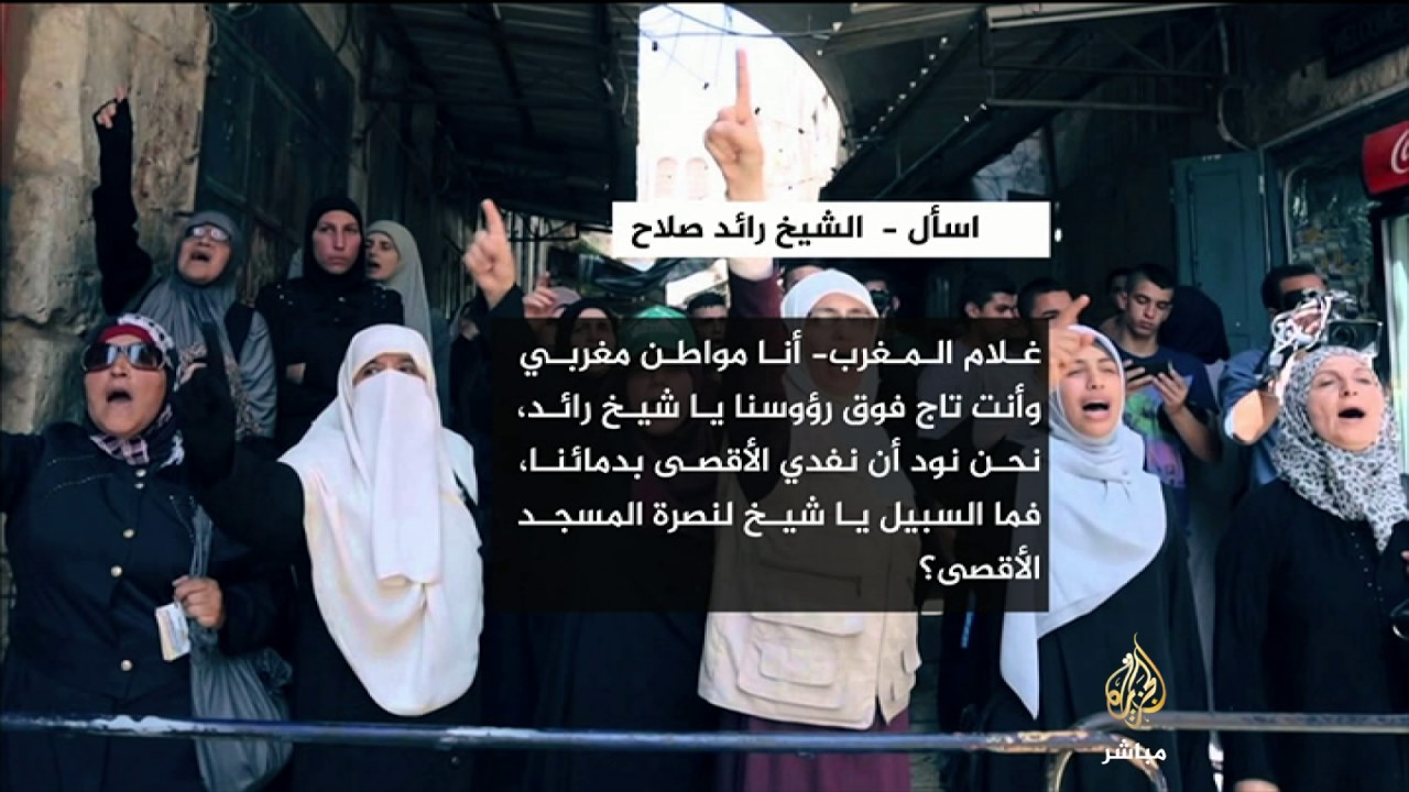 رائد صلاح: لا فرق بين الحكام العرب وإسرائيل