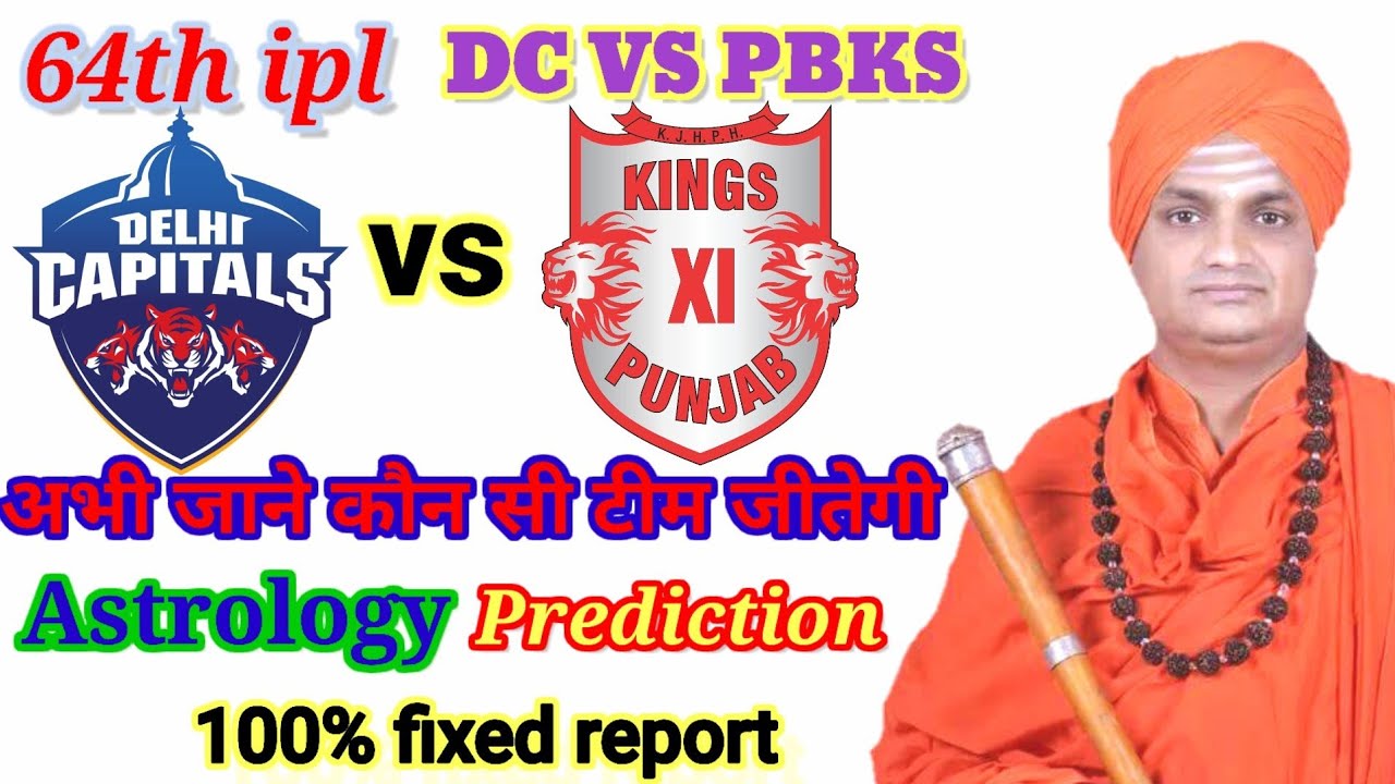 IPL 2022 64th Match, Delhi capital vs Punjab Kings , DC vs PBKS , winner Kaun