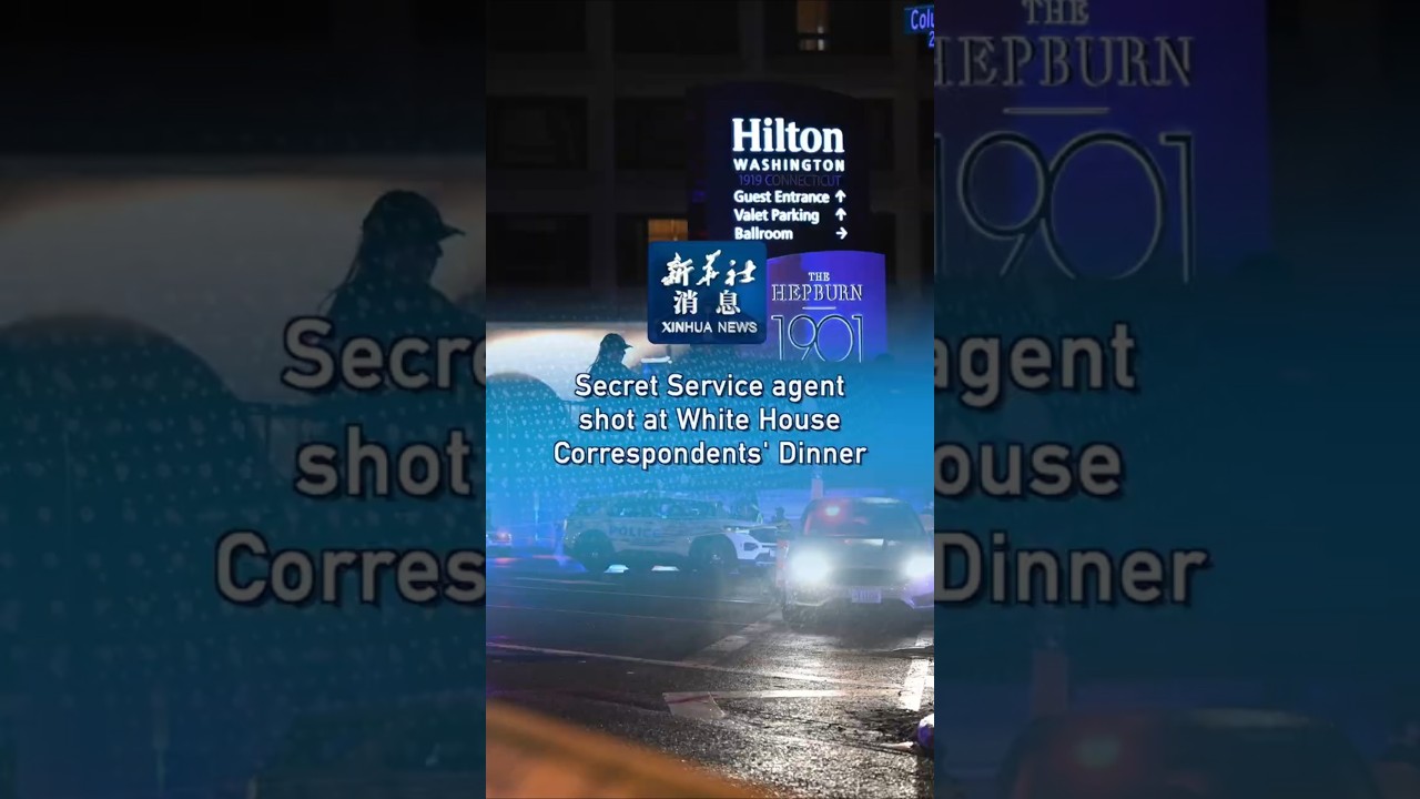 Xinhua News | Secret Service agent shot at White House Correspondents' Dinner