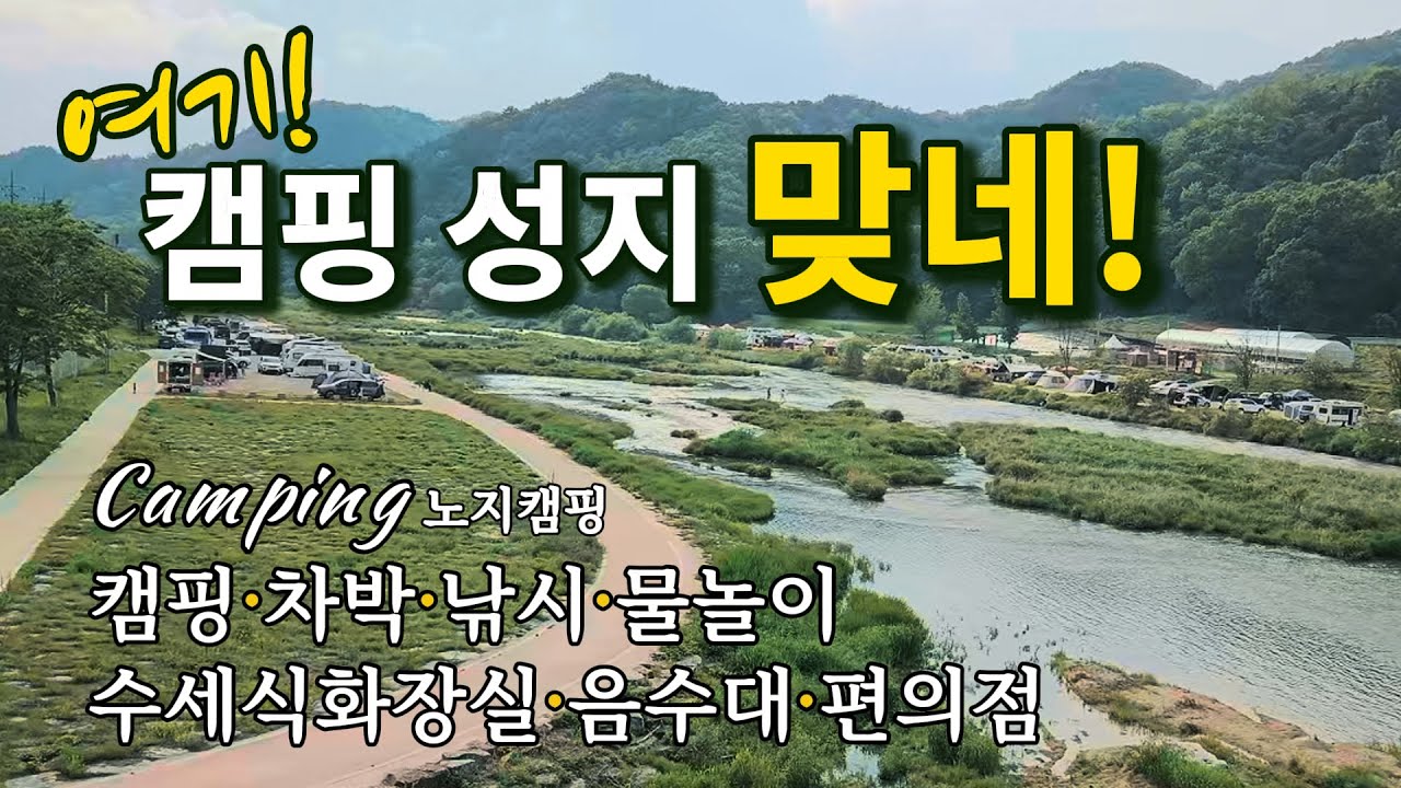 Кемпинг для пары в Корее/Кемпинг грузовиков/Путешествие на машине для кемпинга/щенок/Kемпинг