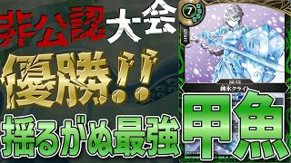 Battle Spirits] Komamasu Champion! Introducing the 