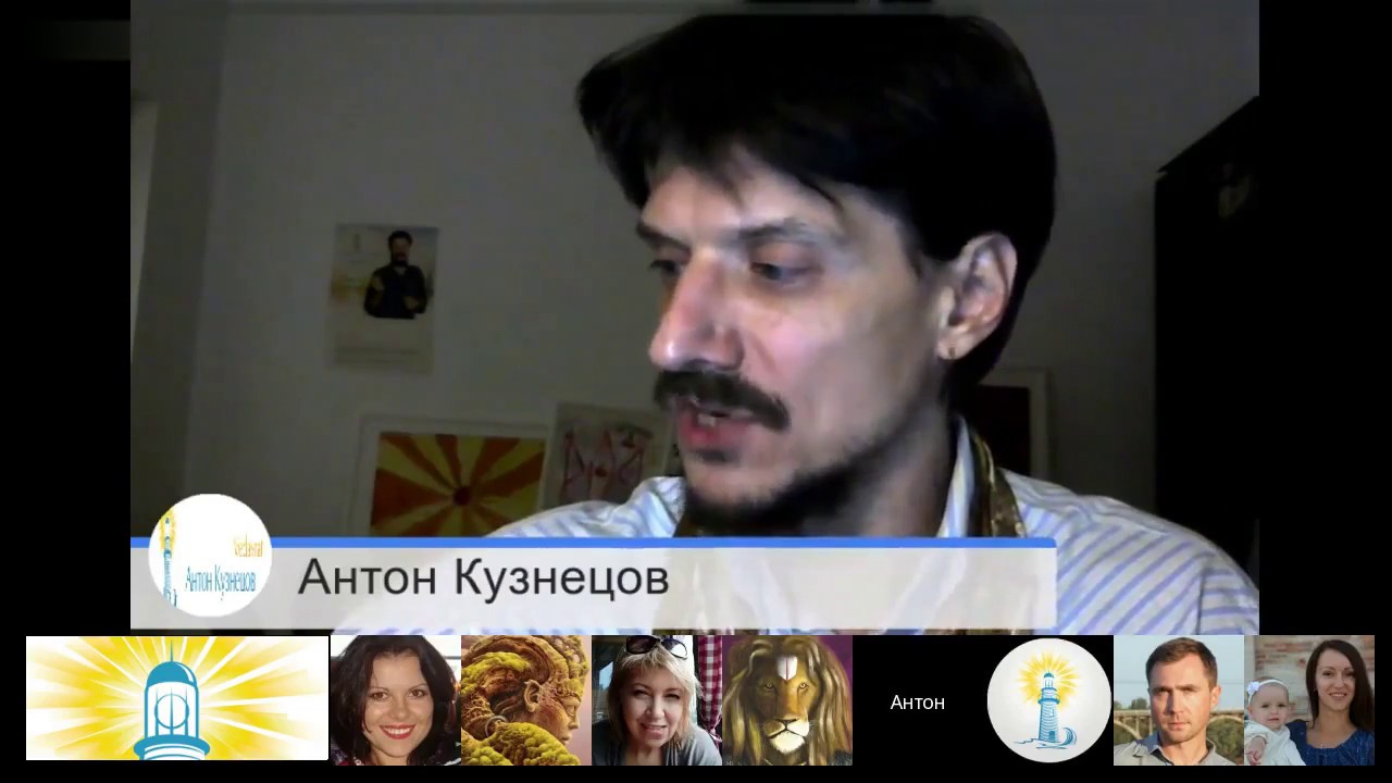 Астролог Антон