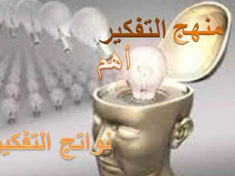 ممارسات العلاج النفسي التكاملى للدكتور رشدى فام ذكرت فى دكتورة للدكتور هشام عماد أحمد