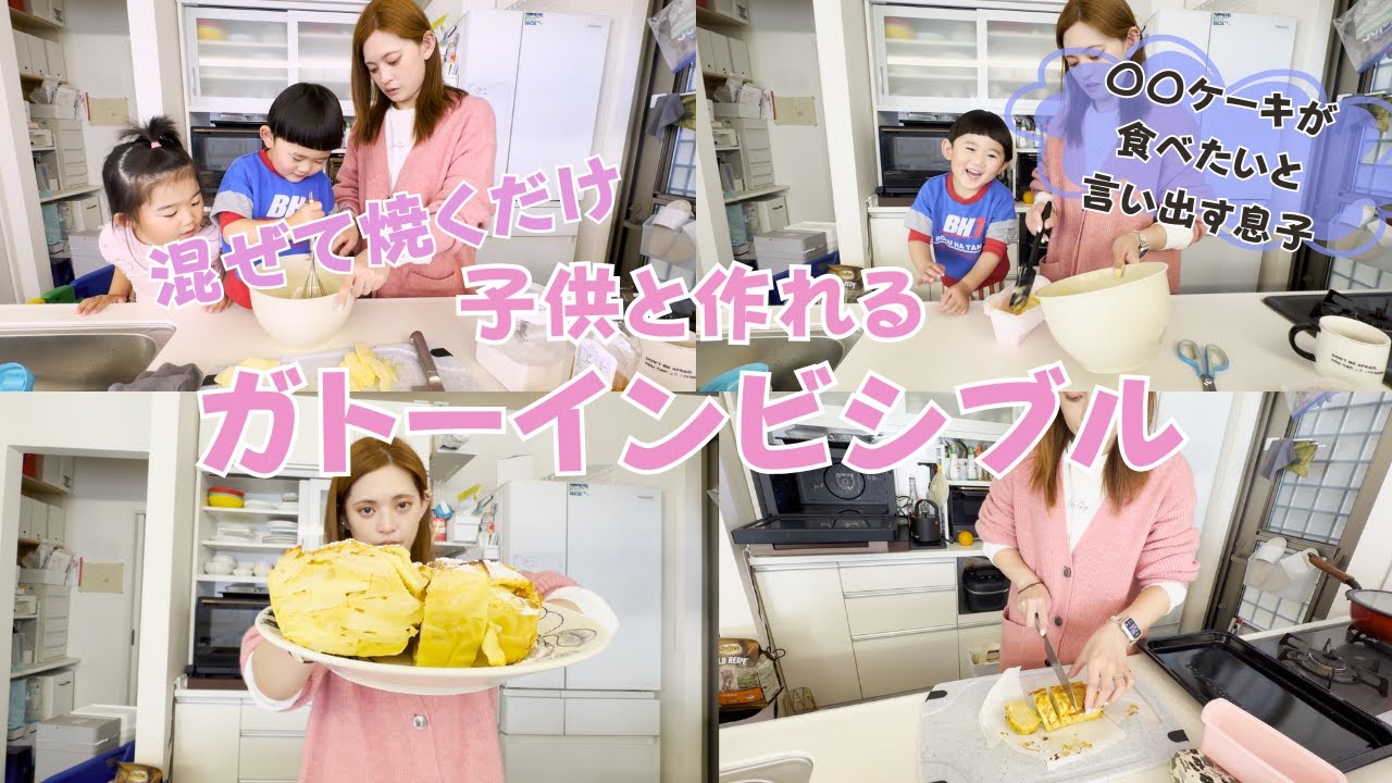 〈ある日の休日〉◯◯になったのでお菓子作りました🍰