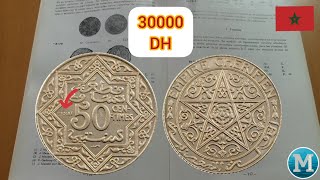 هده العملة 50سنتيما🇲🇦🇲🇦 ثمنها أكثر من €2800 Maroc 50 Centimes