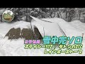 雪中ソロキャンプ（ステイシーST2・タトンカ2TC・レインボーストーブ／豪雪強風で引きこもり）Winter Camping *113