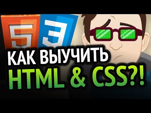 Video: Ինչպես տեղադրել սցենարը Html- ում