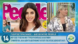  Συνέντευξη για τον Ανεπιθύμητο Νεκρό στο Star Κου Κου