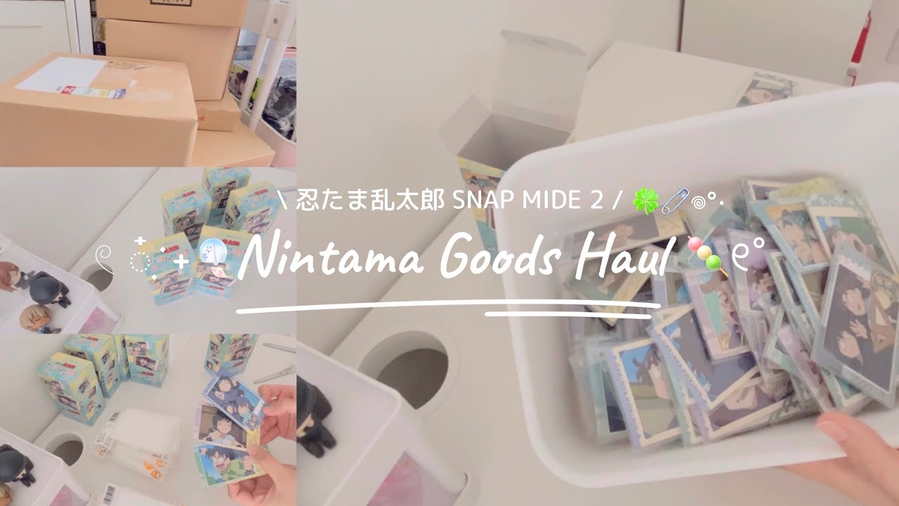 【購入品紹介】忍たま乱太郎スナップマイド2が可愛すぎて5BOXも買っちゃったよの段🍥💓💓