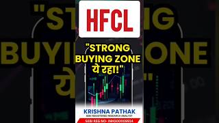 Hfcl Share target today | Hfcl Share latest news | Hfcl Share price target tomorrow
