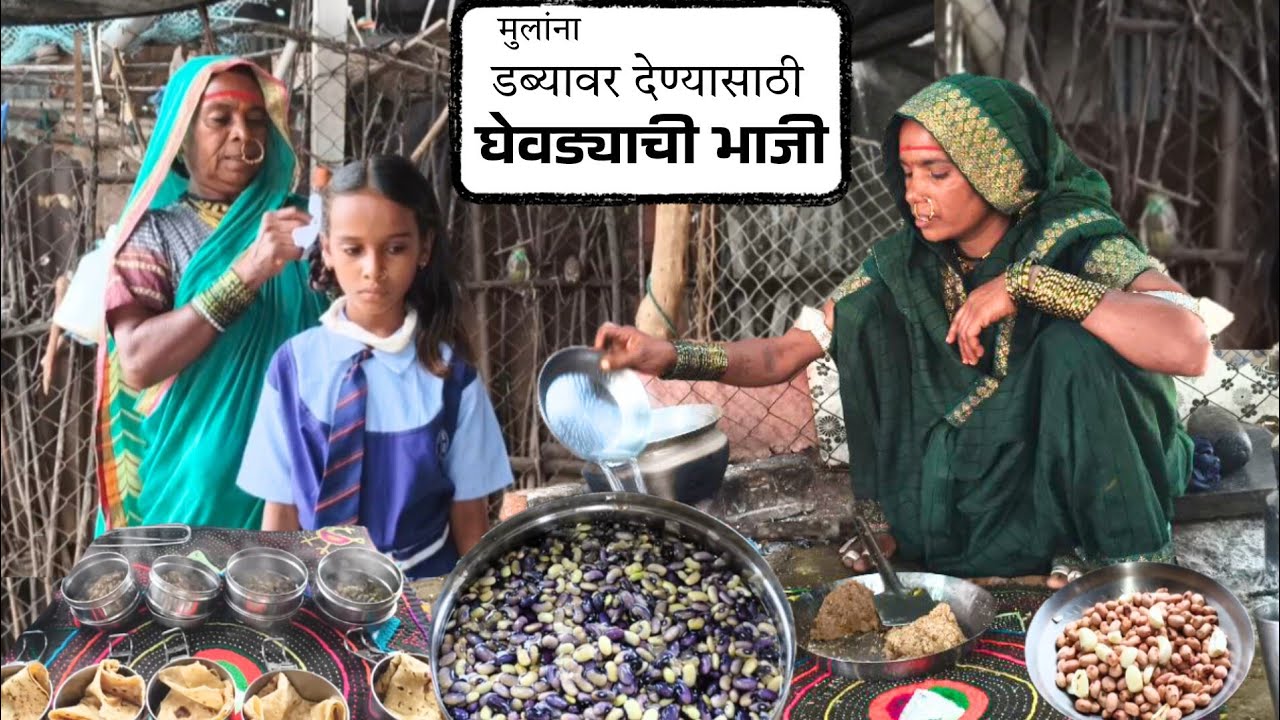 मुलांच्या डब्यावर देण्यासाठी ओल्या काळया घेवड्याची सुक्की भाजी | Kalya Ghevadyach Bhaji Recipe