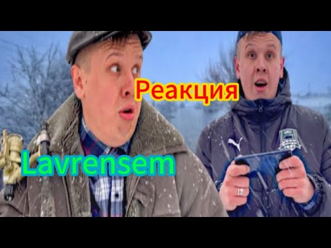 Lavrensem - Компухтер | Сериал Супербатя 1 серия / Реакция
