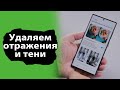 Обновленный редактор фотографий Samsung, который удаляет отражения и тени