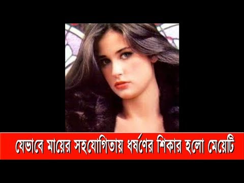 ভিডিও: ডেমি মুর এবং অ্যাশটন কুচার। প্রেমের গল্প এবং বিবাহ বিচ্ছেদের কারণ