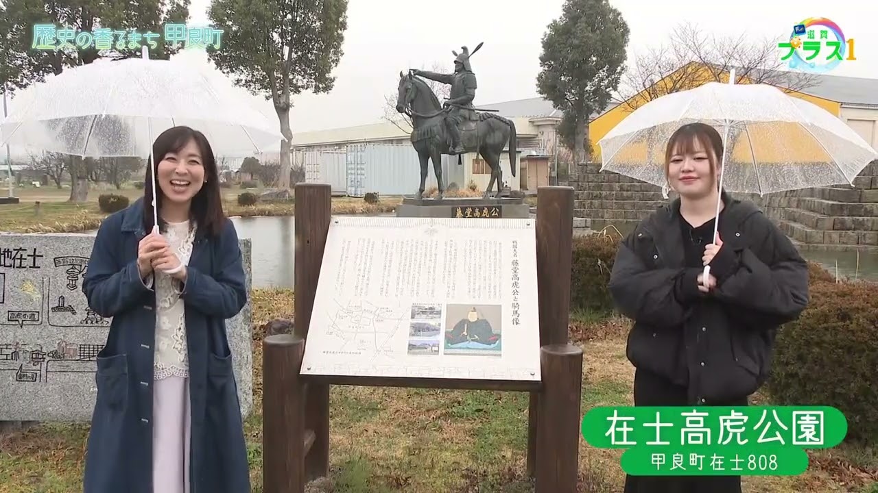 歴史の香るまち甲良町～その1甲良三大偉人～】テレビ滋賀プラスワン