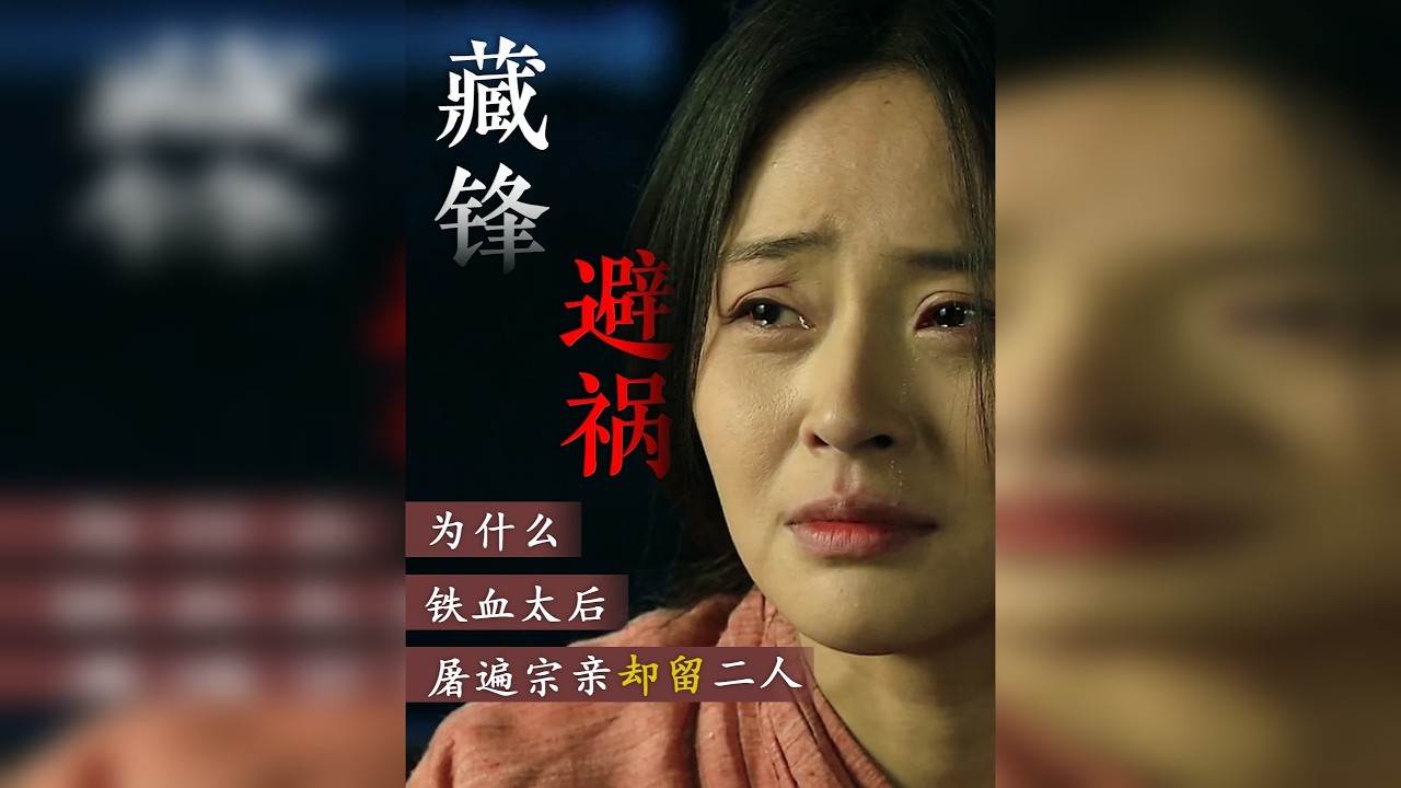 吕雉杀遍刘氏宗亲,为何偏偏放过曹氏和刘肥? - YouTube