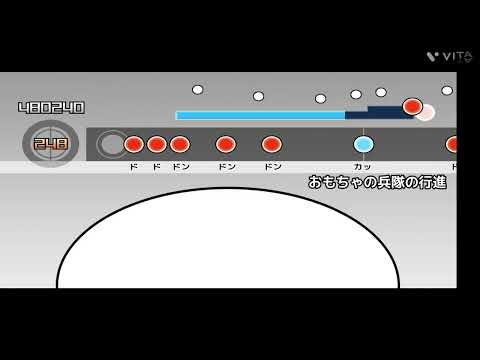 [太鼓さん大次郎２]おもちゃの兵隊の行進　全良　本家譜面