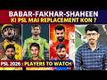 PSL 11 Players to Watch | Stars Ready to Replace Babar, Shaheen & Shadab in Pakistan T20 Team