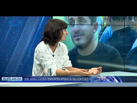 რაისა ლიპარტელიანი  სტუდიაში იბერიაზე