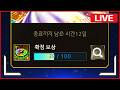 D-12 협업비 들어왔다 드가자~! [디지몬 마스터즈 생방송]
