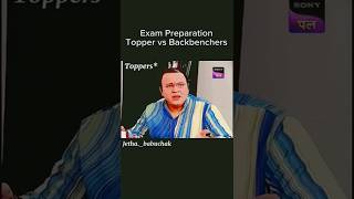 exam preparation #topper VS backbenchers #