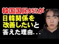 ノージャパンはどうなった？「反応和訳」