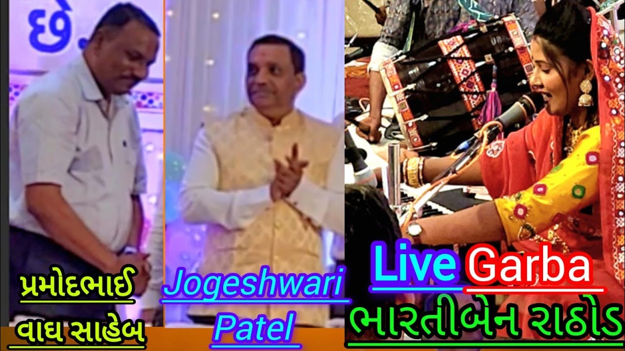 Live garba ! Bharati bin Rathore b ! Banjo Kuldeep ! Dhol Rajesh dholi ! Happy birthday ! Patel Sama