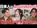 【疑問】日本人は何故そんなに変態なの？