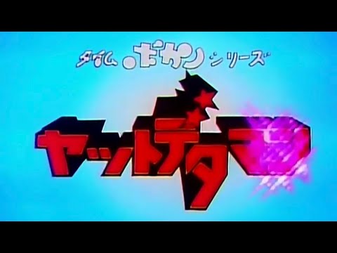 ヤットデタマンOP / ベース弾いてみた